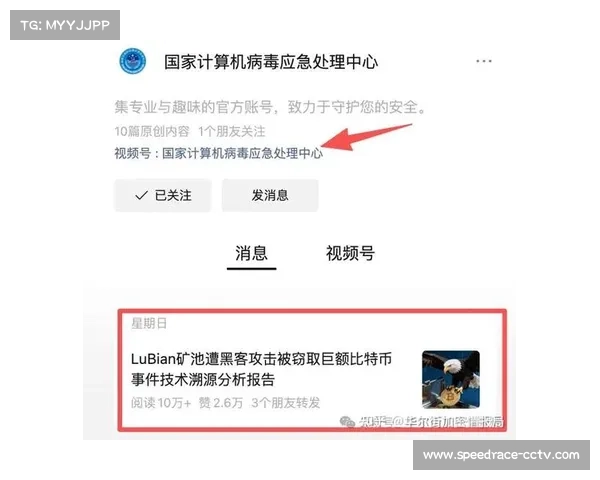 体育数据安全本季度强化区块链存证技术，防止信息篡改泄露